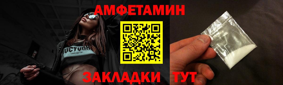 Amphetamine  Вход с VPN  Обь  АМФЕТАМИН 98% 