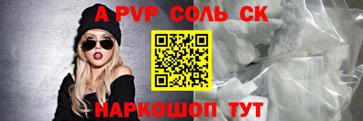 А ПВП СК Обь
