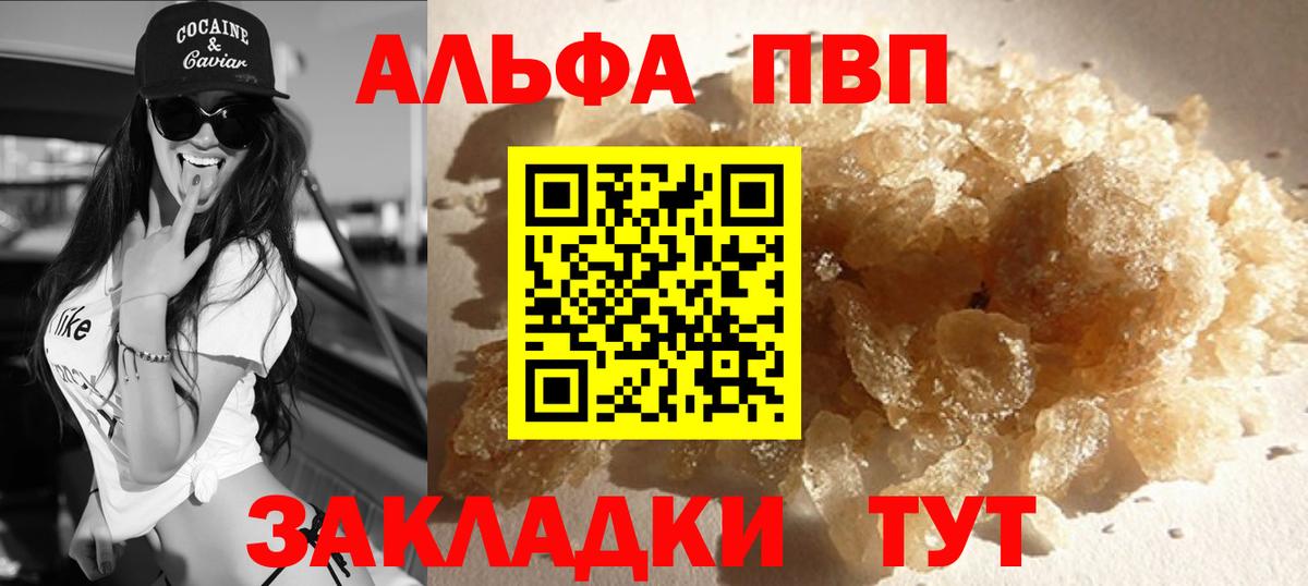 Alfa_PVP СК  Вход с VPN  магазин    APVP VHQ  Обь 
