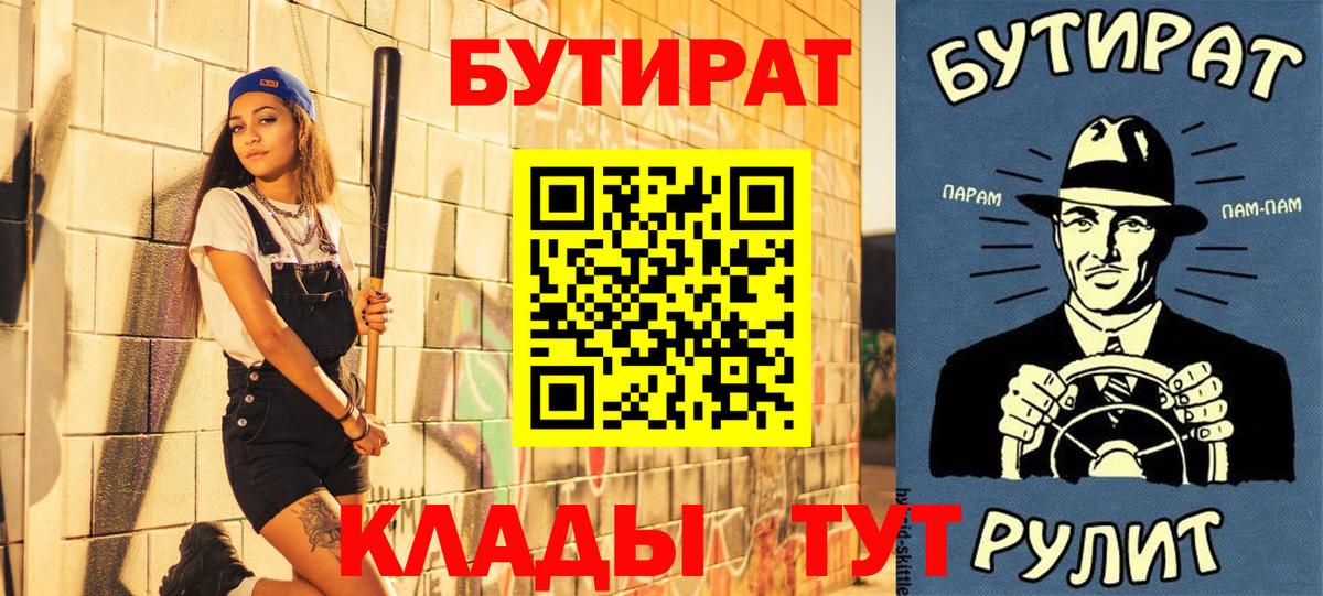 БУТИРАТ BDO 33% Обь