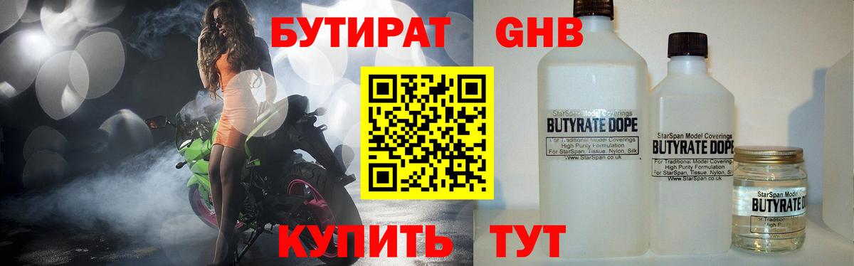 Бутират оксана  Вход с VPN  Обь 