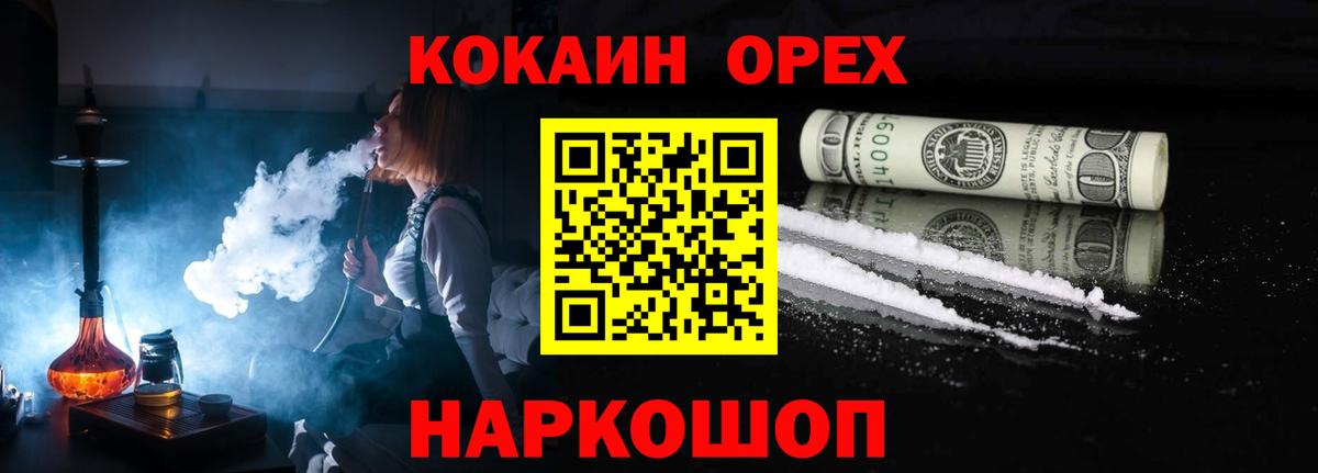 КОКАИН 97%  Вход с VPN  КОКАИН 97%  купить наркоту  Обь 