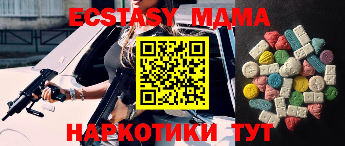 Ecstasy Дубай  Вход с VPN  ссылка на мегу ссылка  Обь  Ecstasy Дубай 