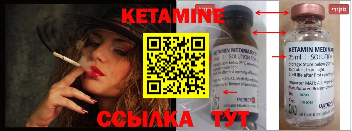 Обь  КЕТАМИН VHQ  Вход с VPN 