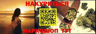 марихуана Севастополь