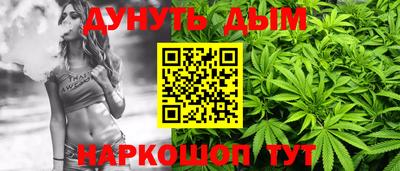 марихуана Севастополь