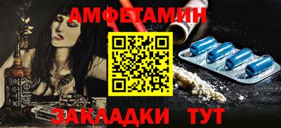 амфетамин Северобайкальск