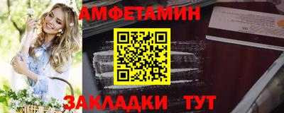 амфетамин Северобайкальск