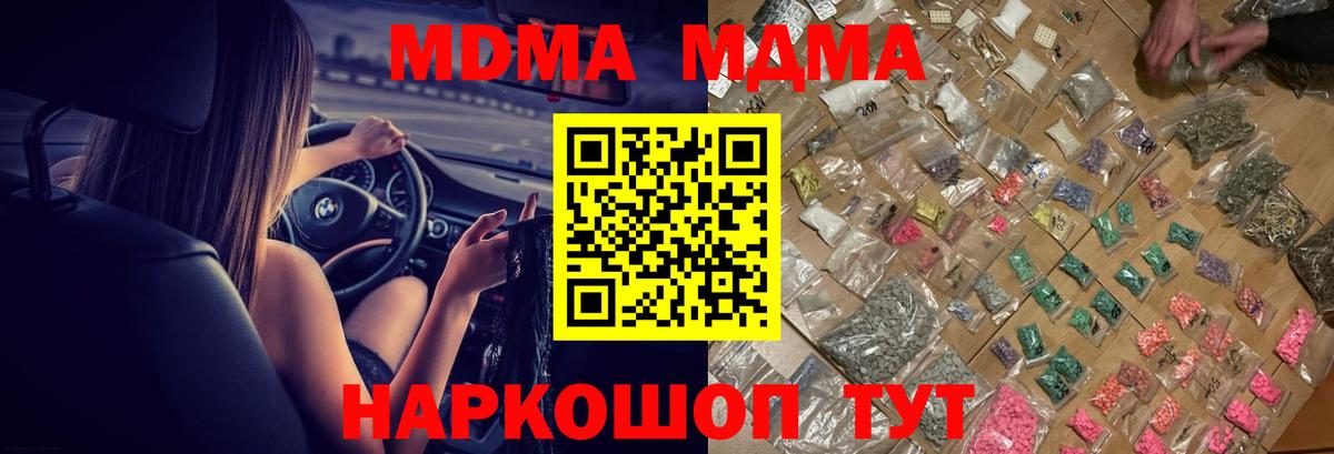 МДМА crystal Обь