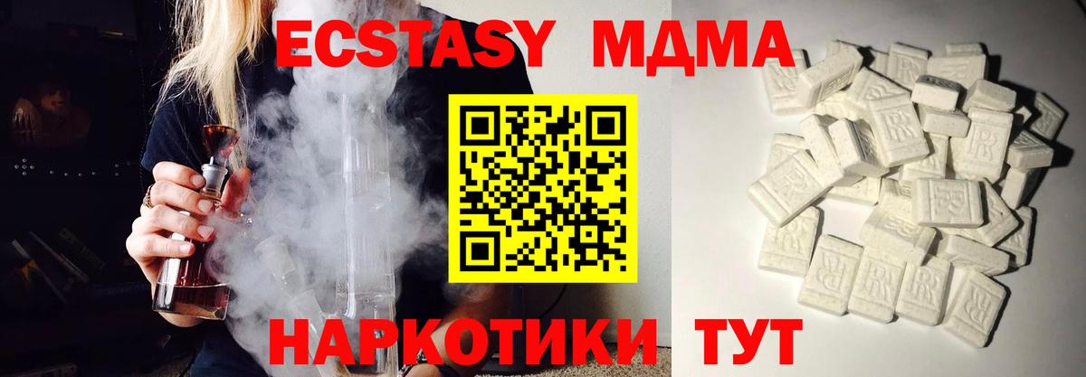 Обь  МДМА crystal  Вход с VPN 