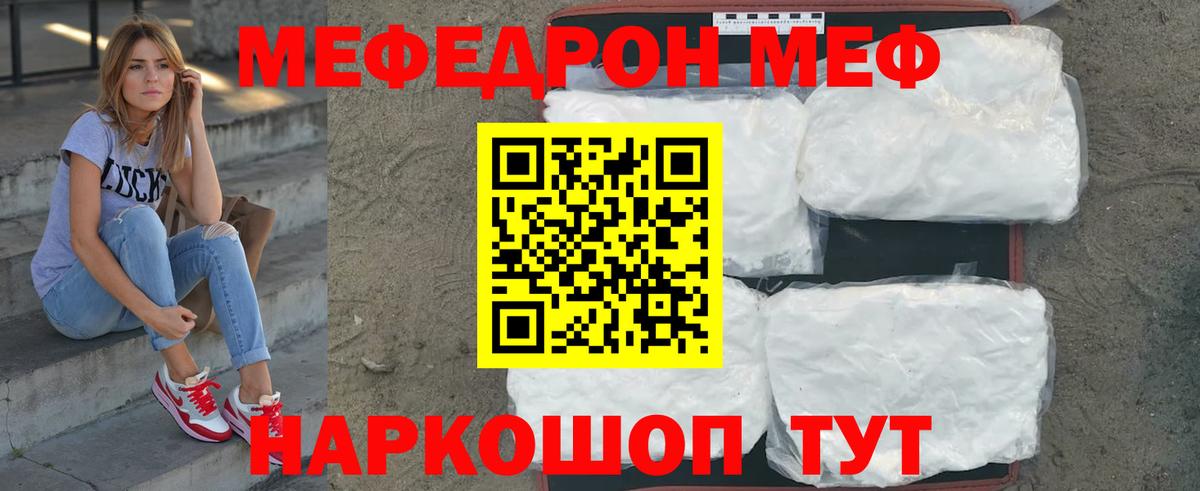 Меф Обь