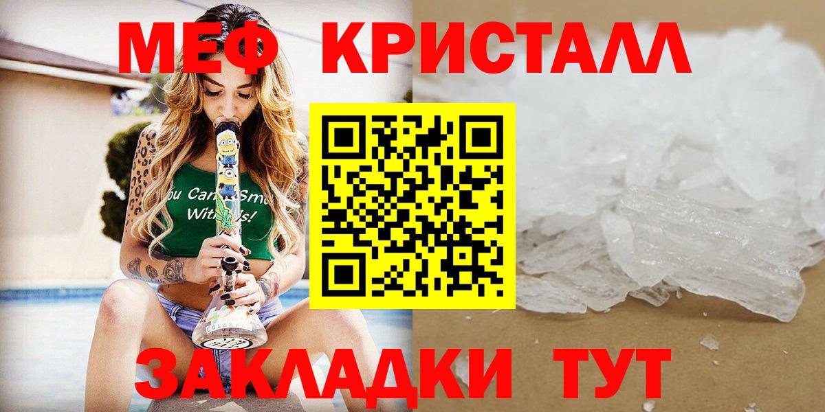 Мефедрон мука  Вход с VPN  МЕФ VHQ  Обь 
