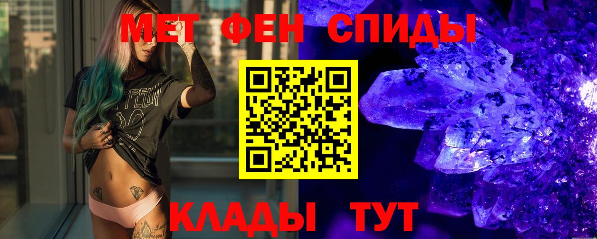 Обь  Первитин пудра  Вход с VPN 