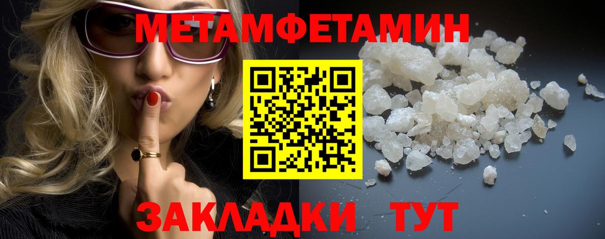 МЕТАМФЕТАМИН Methamphetamine Обь