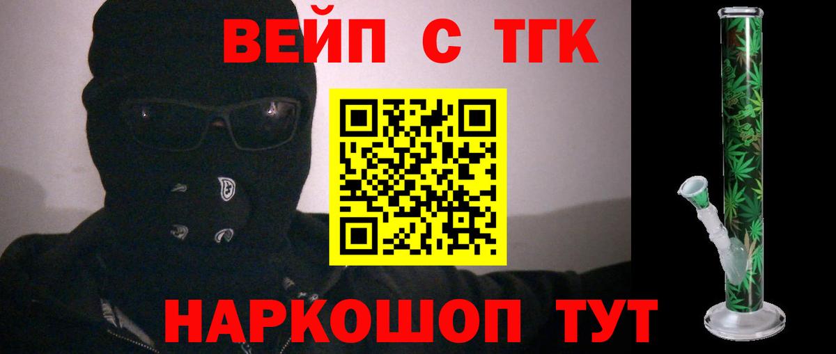 Обь  Дистиллят ТГК Wax  Вход с VPN 