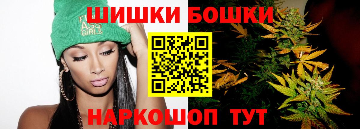Бошки марихуана ГИДРОПОН  Бошки Шишки план  Вход с VPN  Обь  Канабис план 
